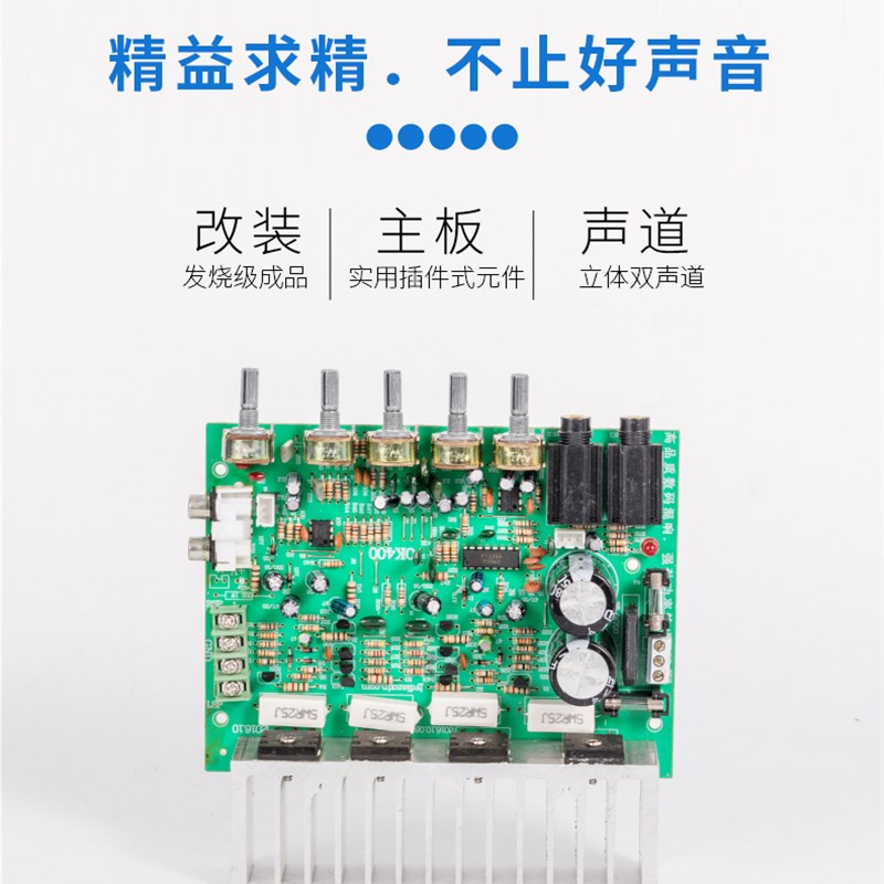 400W4个大功率管加重低音功放板卡拉OK混合并前级发烧HIFI专业级