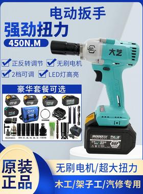 大艺A3-6802G电动扳手正品大扭力450N无刷锂电架子工木工汽修专用