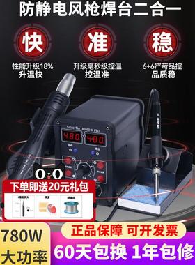 大功率热风枪焊台二合一8586D维修手机电器电烙铁恒温拆焊接工具