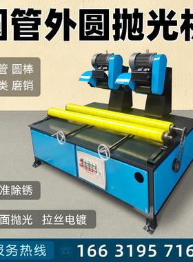多工位圆管抛光机台式无心外圆抛光小型铜铝不锈钢管除锈打磨拉丝