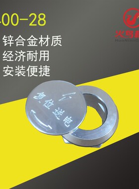 复位送电锁盖工业门锁防水盖圆形锁电箱门锁电控箱锁A400-28