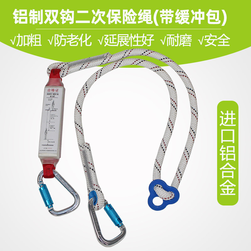 户外施工防坠落缓冲包二次保险绳 电工高空作业安全绳 耐磨防老化