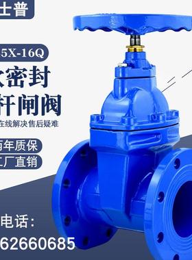 软密封法兰闸阀Z45X-16Q消防自来水阀门开关DN80-300暗杆