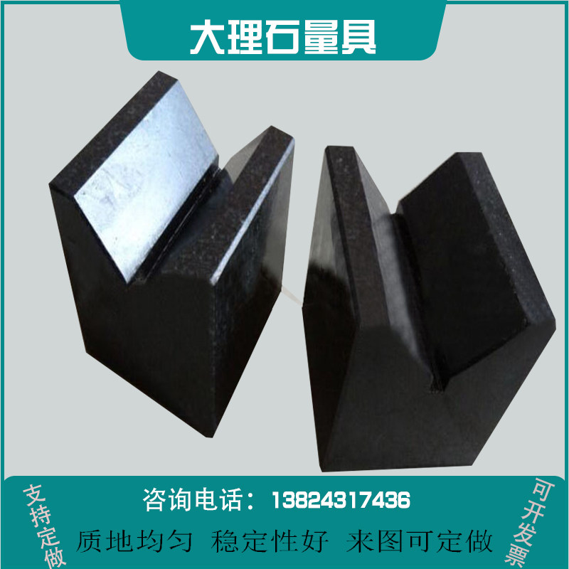 大理石v型块花岗石高精度00级000级检验精密平尺直角尺方尺90垂直