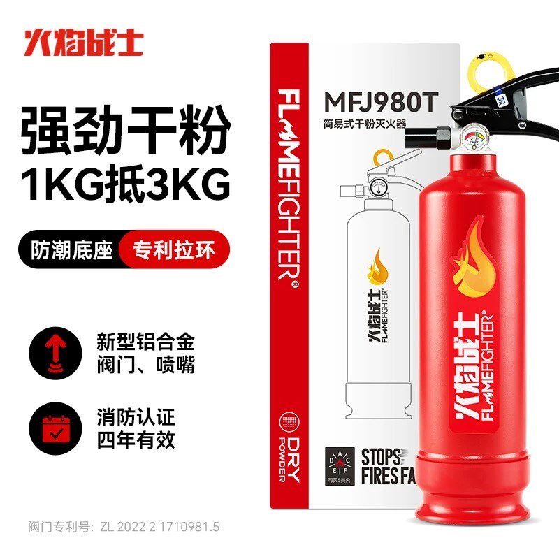 火焰战士车载灭火器私家车耐高温小型便携家用年检套装干粉小轿车