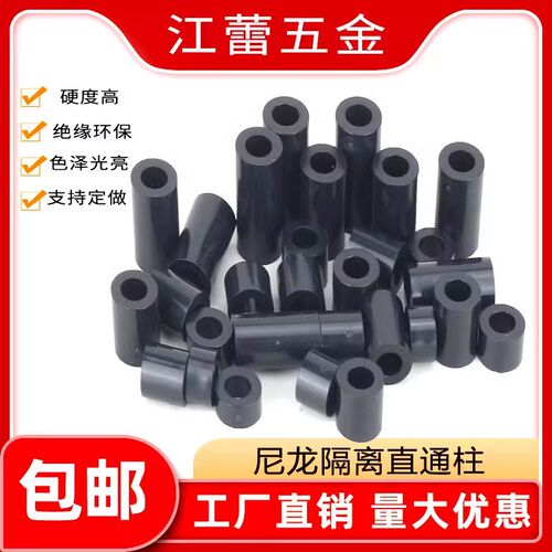 M2.8M3M4M5黑色隔离柱套管尼龙支撑圆柱空心直通间隔垫圈垫片整包
