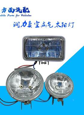 货车HID真空疝气大灯100W-150W 氙气灯芯24v87小太阳灯4寸3寸