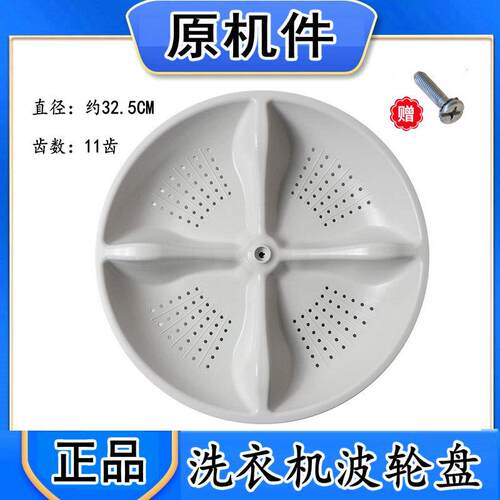 适用于海尔XQB60-S1268-S1269/AM洗衣机波轮盘转盘水叶底盘塑料旋