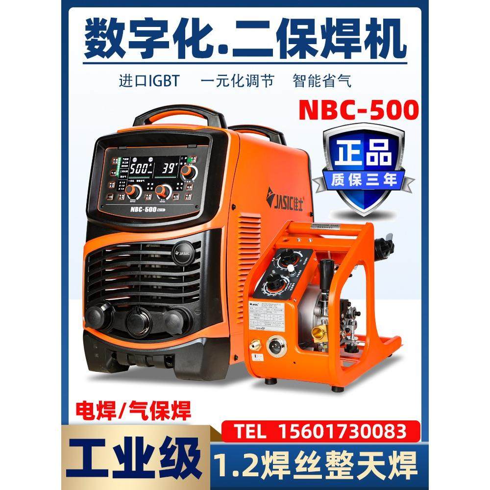 深圳佳士二保焊机500工业二氧化碳气体保护焊机350逆变电焊机两用