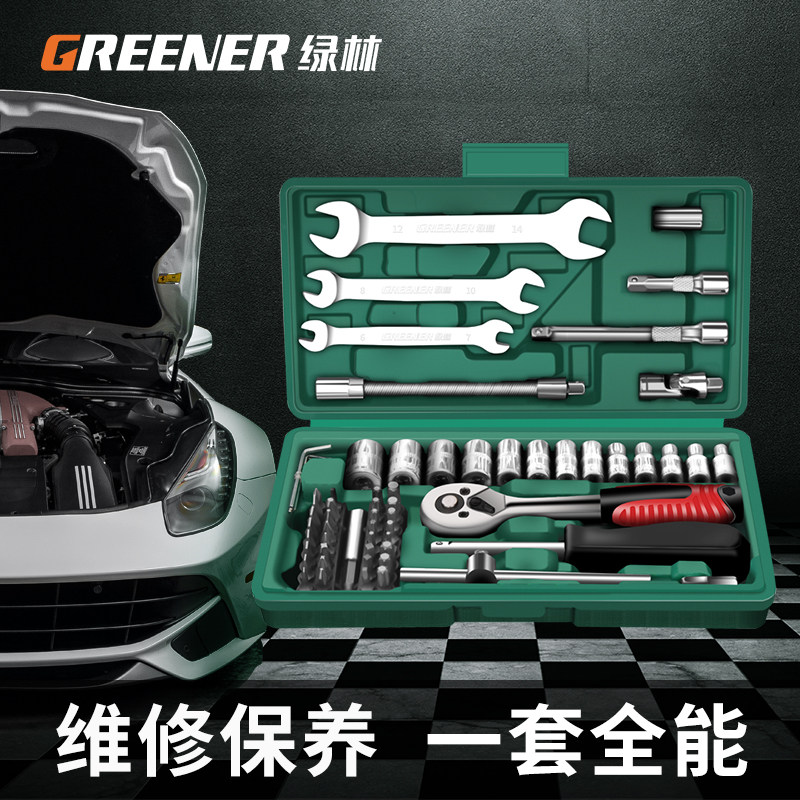 绿林套筒组合套装棘轮扳手修车汽修汽车随车工具中飞快速套筒套装图片