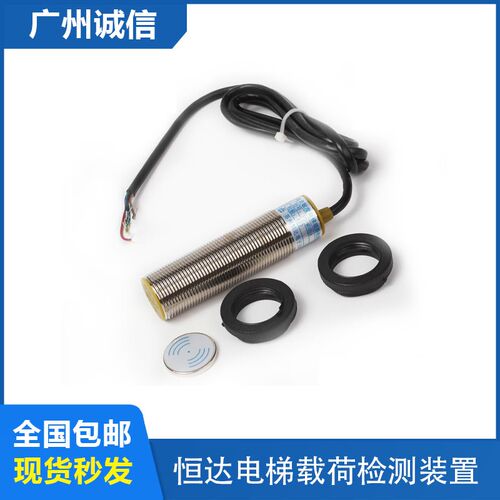 苏州恒达称重超载开关传感器 HD-MV01A 电梯载荷检测装置电梯配件
