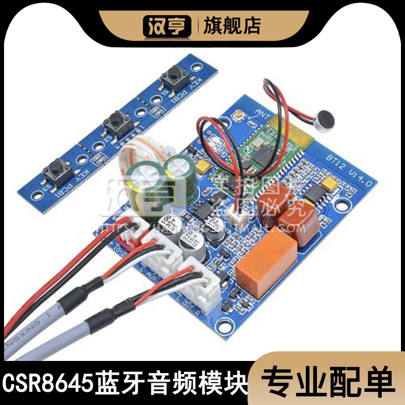 CSR4.0蓝牙音频接收器 CSR HIFI高保真音频接收器无损音质蓝牙DIY