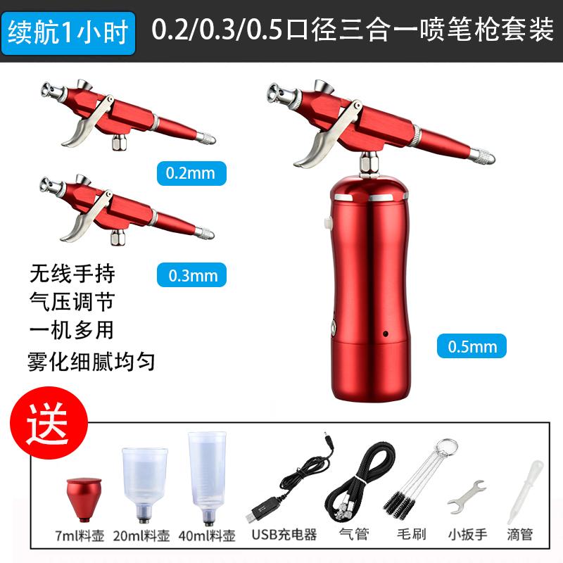 喷笔枪电动丙烯颜料喷漆枪彩绘喷枪喷涂美甲喷笔套装手持纳米喷雾