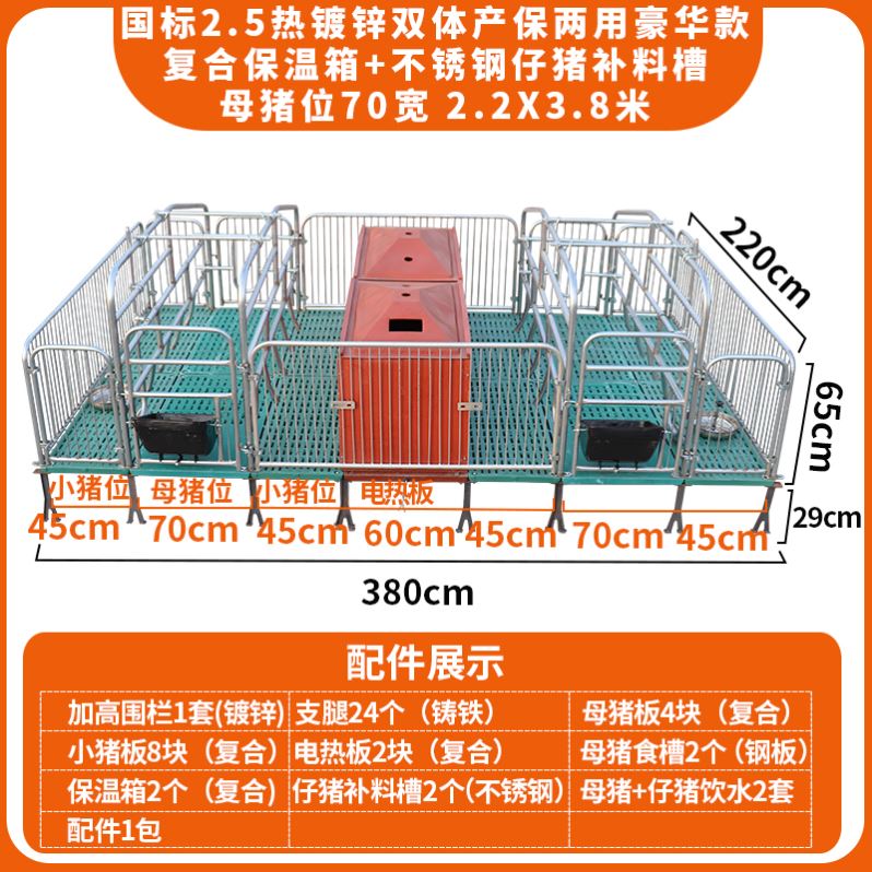 母猪产床单体母猪产床猪产床母猪产床猪用仔猪分娩床定位栏保育床