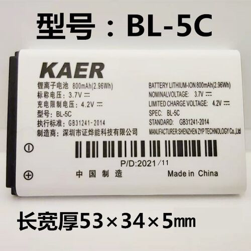 适用于KAER卡尔电话机KT1100 KT2000电池 座机 手持机电板