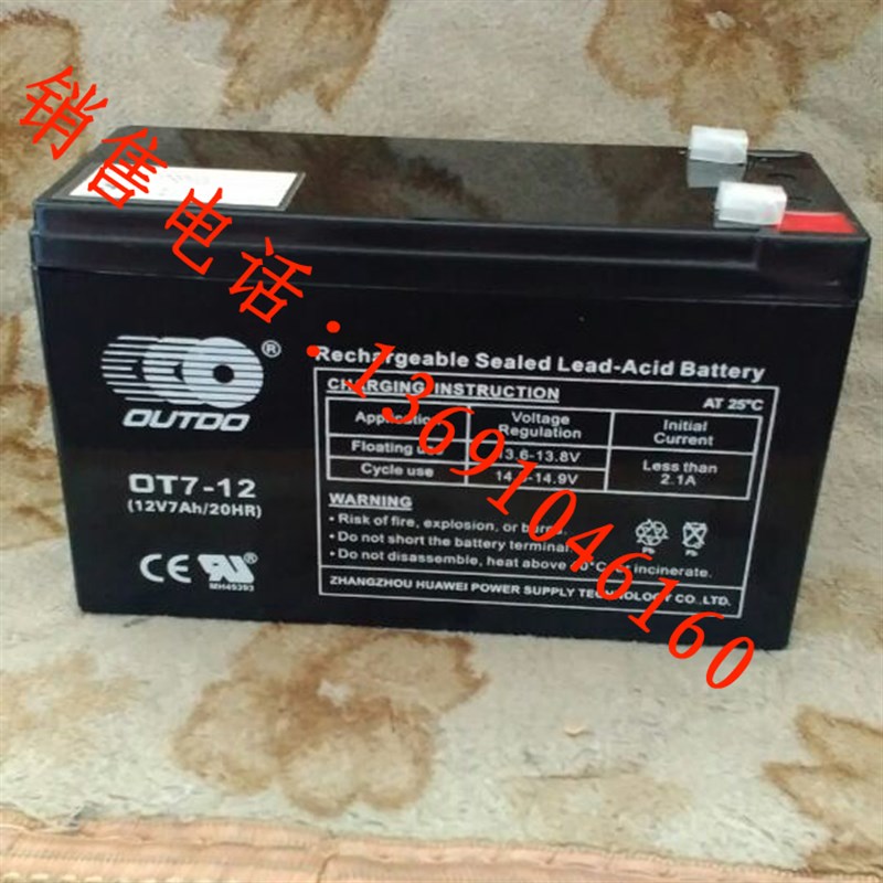 奥特多蓄电池OT7-12 原装 奥特多12V7AH UPS/太阳能/UPS/风能