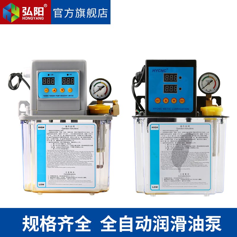 全自动润滑油泵220V数控机床润滑泵车床加油泵电动加油壶注油器