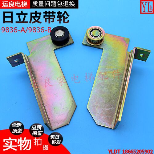 日立电梯SF3轿门门头皮带轮多齿皮带轮涨紧装配C0049836-A定滑轮