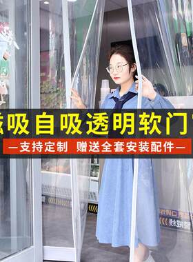 磁吸透明门帘隔断隔热商用塑料PVC超市店面胶帘挡冷气空调风软皮