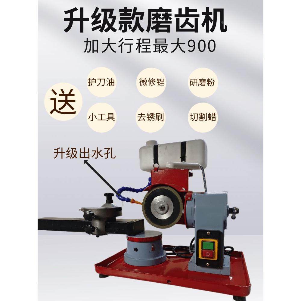 家用水磨合金锯片磨齿机磨锯齿磨锯片机器小磨王锯齿修磨机阀锯机