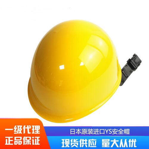 YS安全帽20KV黄色绝缘帽YS125-03-01 YOTSUGI