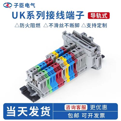 UK接线端子排2.5B导轨式3N 5N 6N 10N电流URTK/S保险UK5-HESI接地