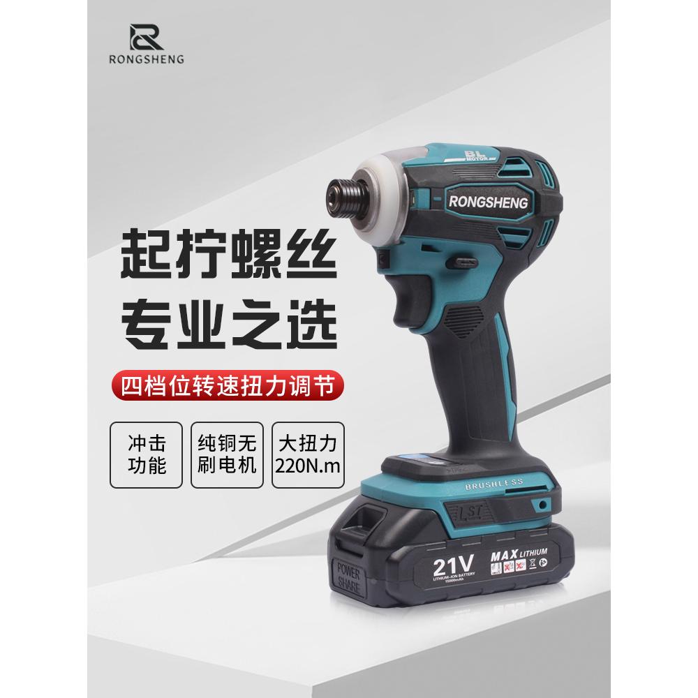 无刷冲击起子机大扭力手持电动螺丝批锂电钻多功能充电式手钻扳手