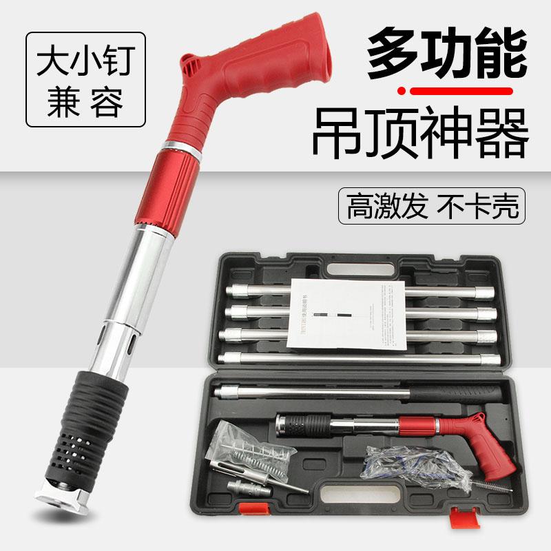 炮钉枪吊顶神器射钉专用枪混凝土大小钉通用打钉水电工固定器家用
