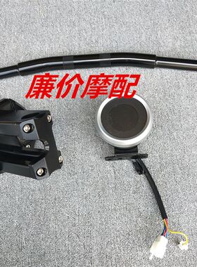 电摩 配件 小龟 一线通液晶仪表 一字把 直把改装把座