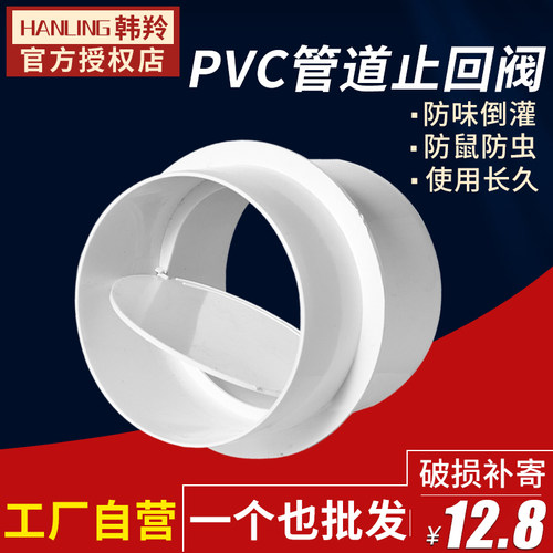 PVC110/160圆形管道止回阀卫生间浴霸换气排气扇单向止逆防返烟阀