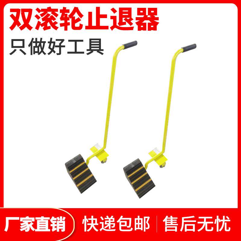 加油站油库移动式汽车防溜车止退器三角木大货车轮胎橡胶车位阻车
