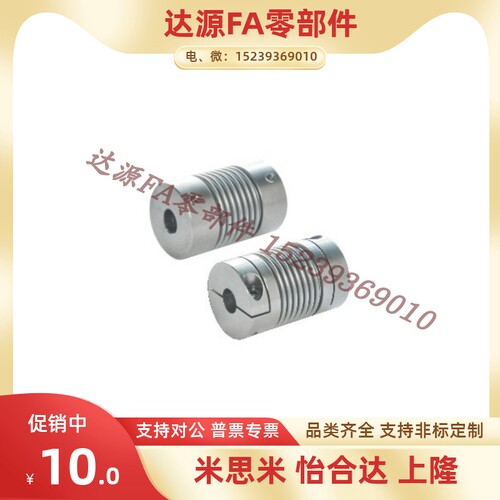 DET11 DET01  DBQ01 16 20 25 32 32 40 经济型波纹管式联轴器