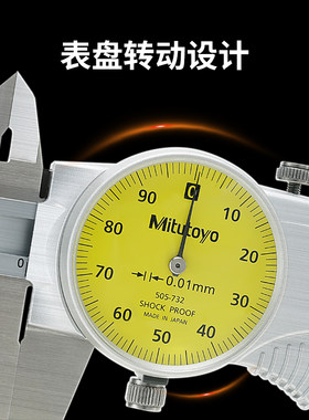 日本三丰带表游标卡尺505-732 733 0-150 200mm精度0.01代表