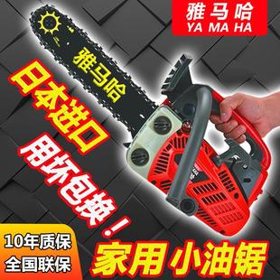 日本进口雅马哈汽油锯小型家用单手持伐木锯10 16寸寸砍树