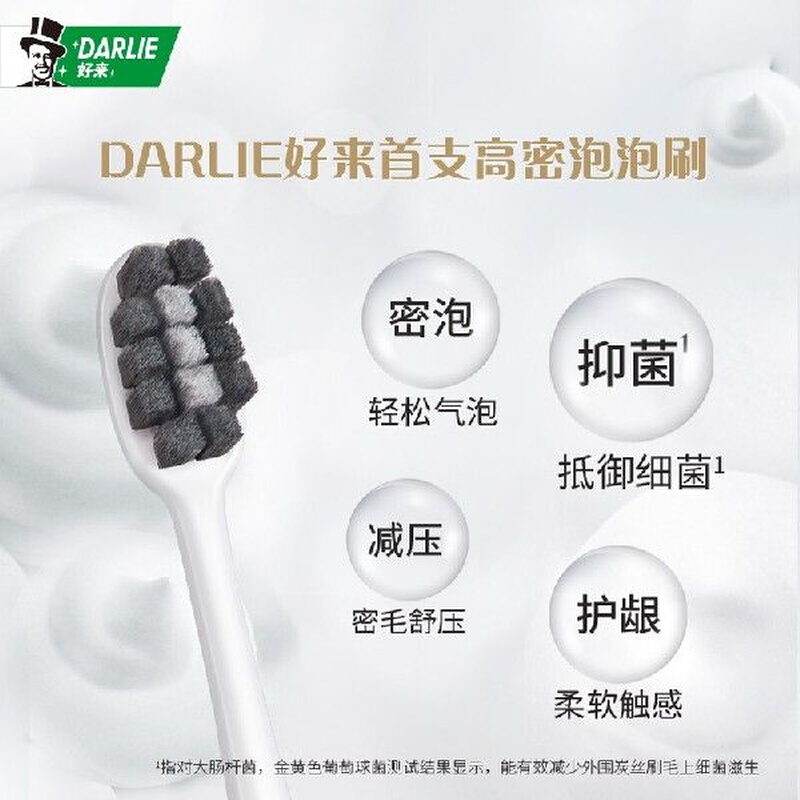 DARLIE 好来(原黑人)密护龈·炭2支装 超软毛牙刷 炭丝抗菌