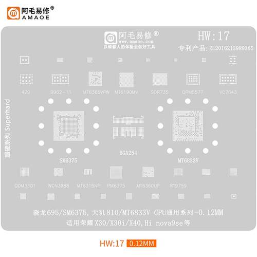 阿毛易修 X30i/X40 植锡网 nova9SE SM6375/MT6833V cpu HW17钢网