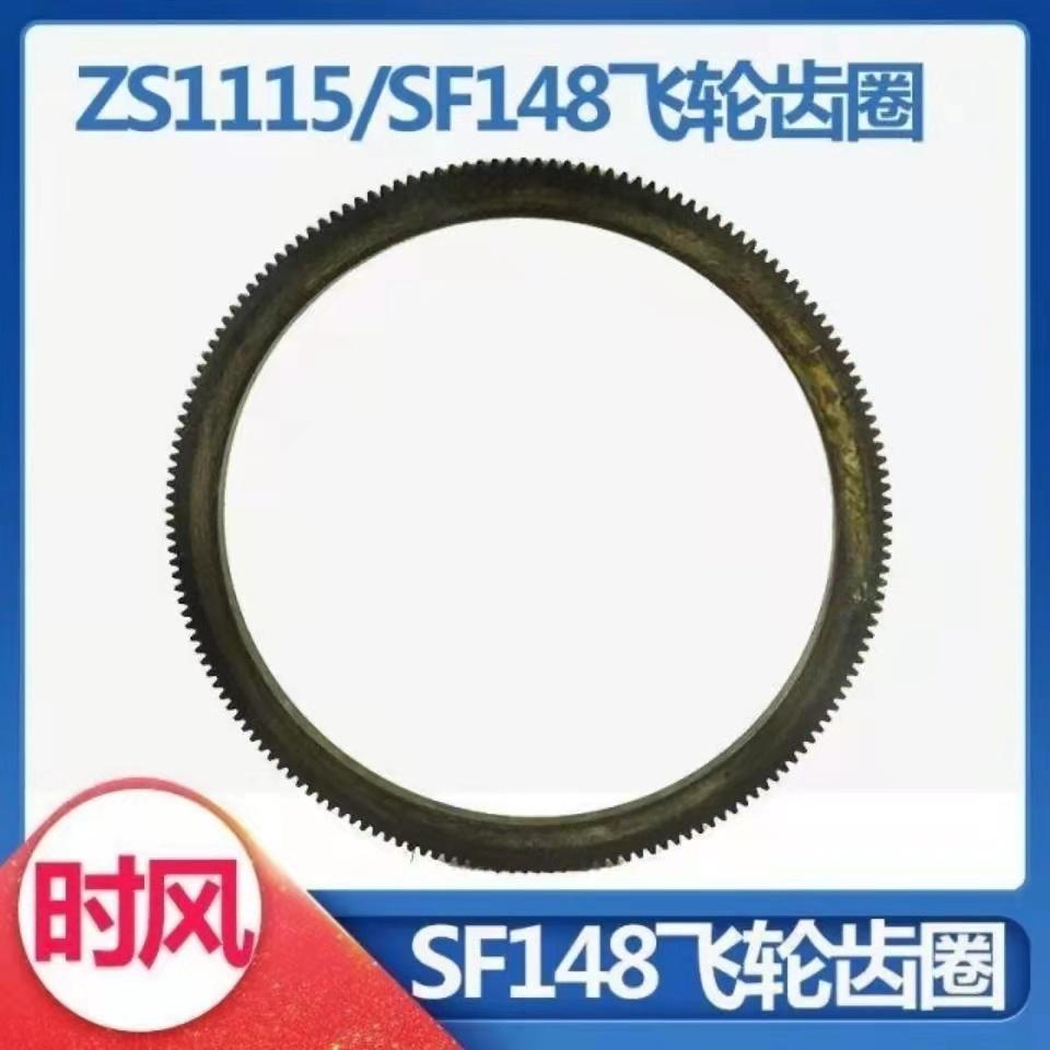 单缸柴油机飞轮齿圈电起动CF1125/155齿145齿141齿168齿165齿配件