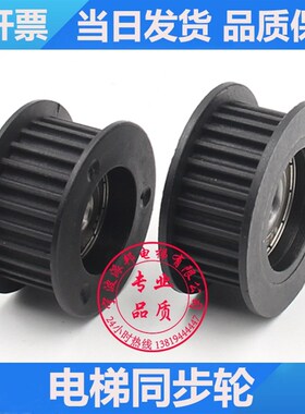 电梯同步带轮 门机皮带轮 从动轮 传动轮 48MM 52MM 同步带 26齿