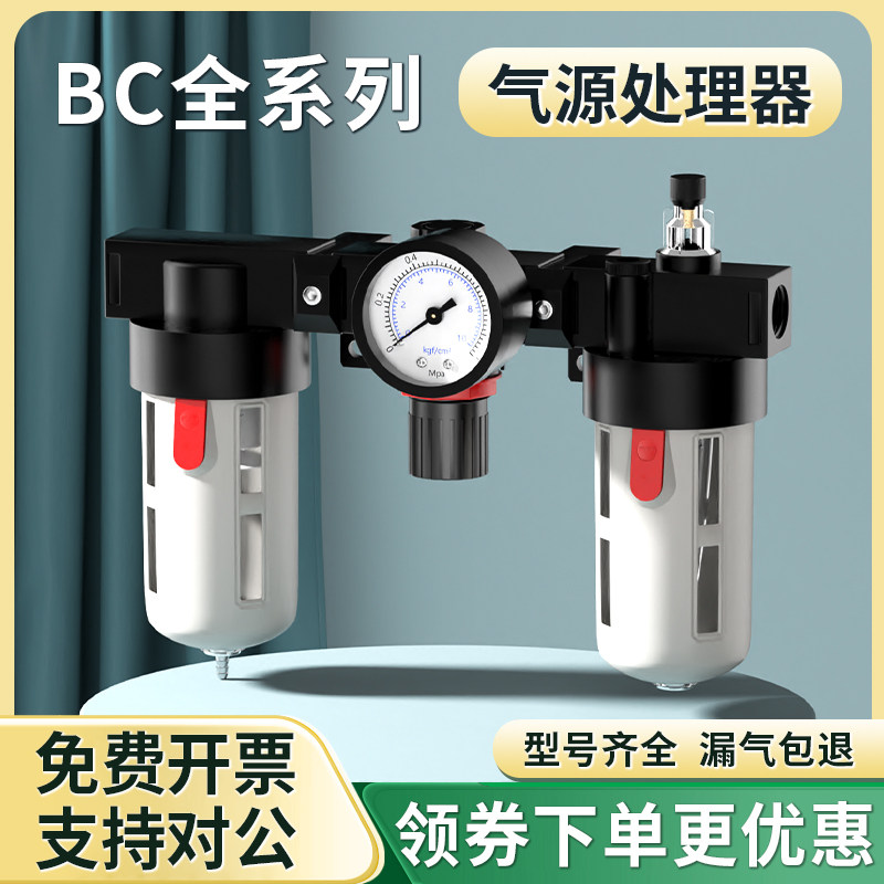 油水分离器气源处理过滤器空气减压调节阀气泵空压机调节BC三联件