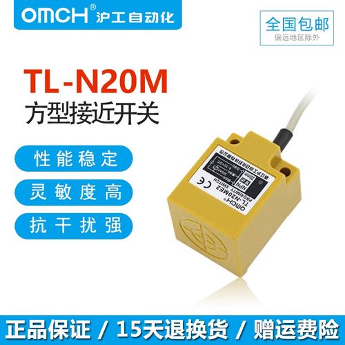 沪工自动化OMCH接近开关TL-N20ME1 D2 F3 Y1方型传感器