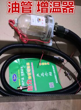 汽车助力加热器24v12v可换滤芯油管柴油预热器货车油箱增温器