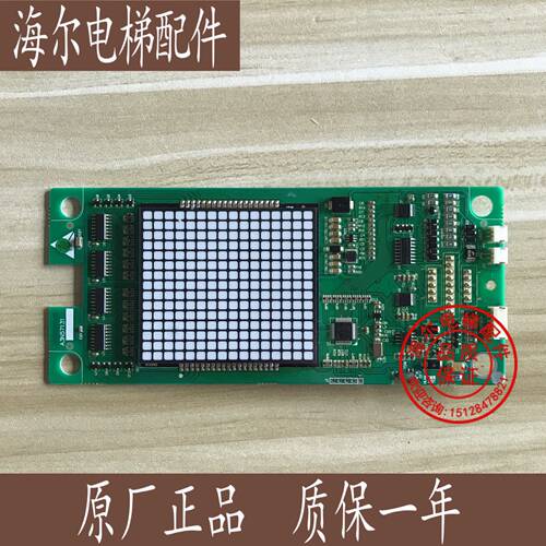 永大电梯外呼显示板BHLAN-LED(A0)DD015848显示板BHLAN-LED全新