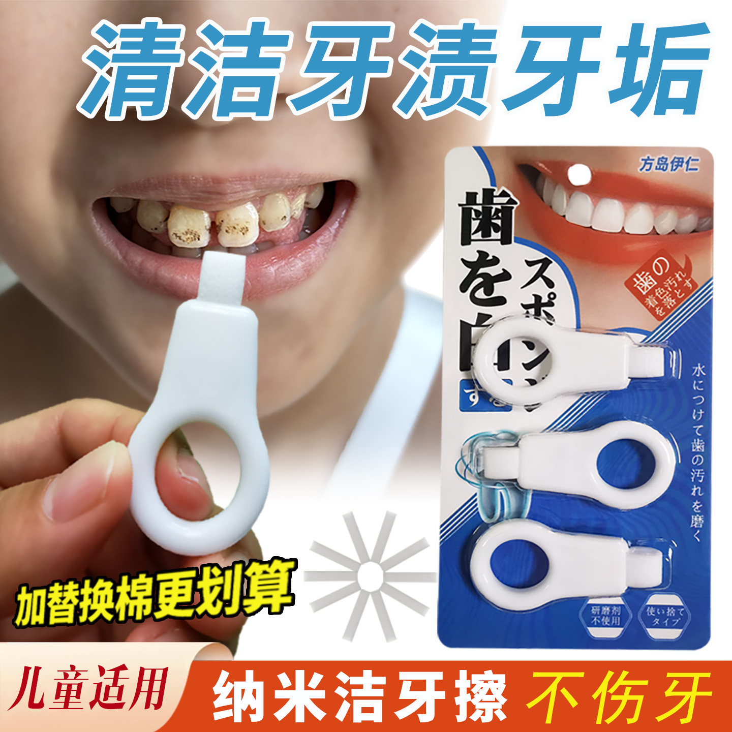 牙齿清洁牙擦去色素沉淀橡皮擦牙菌斑洗小黑牙除牙渍牙垢神器家用
