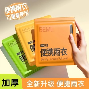 雨披 登山旅游便携式 一次性卡片雨衣户外长款 防暴雨加厚儿童男女款