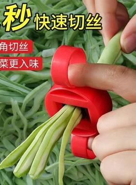 豆角切丝器家用切豆角丝神器芸豆切丝削刀厨房小工具扁豆辣椒蔬菜