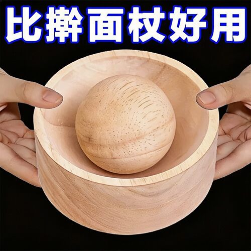 木制圆形压皮擀饺子皮神器