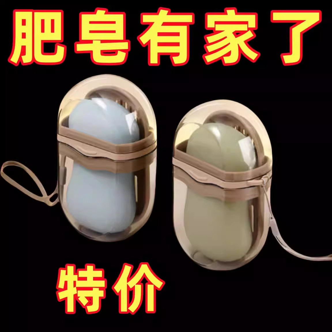 便携式旅行香皂盒出差用防水带沥水架随身收纳香皂专用防水收纳盒