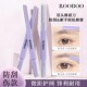 修眉刀女专用双头微距眉刀修眉神器安全型防刮伤剃眉刀新手初学者