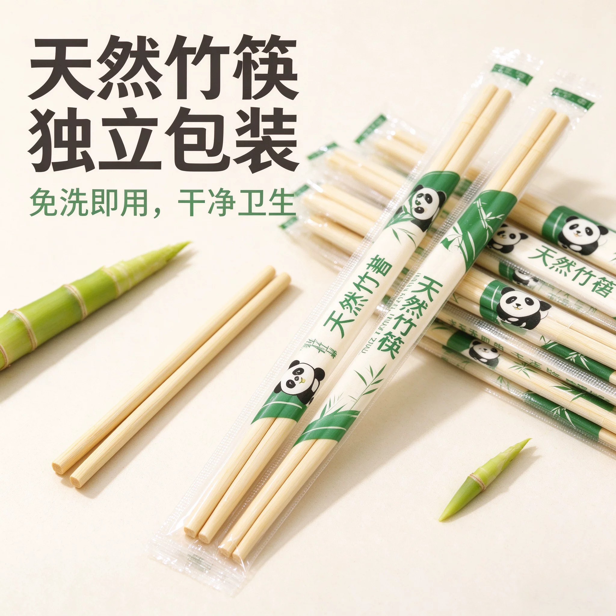 独立包装食品级一次性竹筷