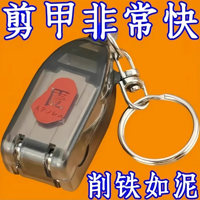 德式变形金刚迷你折叠指甲钳